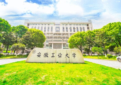 安徽省工业大学排名 安徽工业大学排名2021最新排名