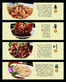 四大菜系第一名 中国四大菜系之首是什么？