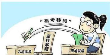 高考移民去哪个省最好