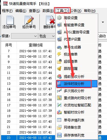 极兔快递现状如何 极兔快递是不是全停运了