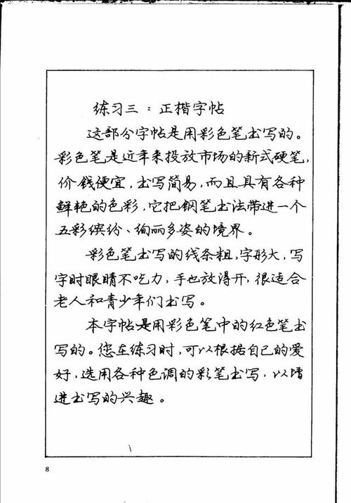 硬笔书法大师都有谁 十大硬笔书法家排名