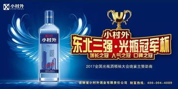 光瓶酒销量十大冠军2024 光瓶酒销量十大冠军大家知道吗